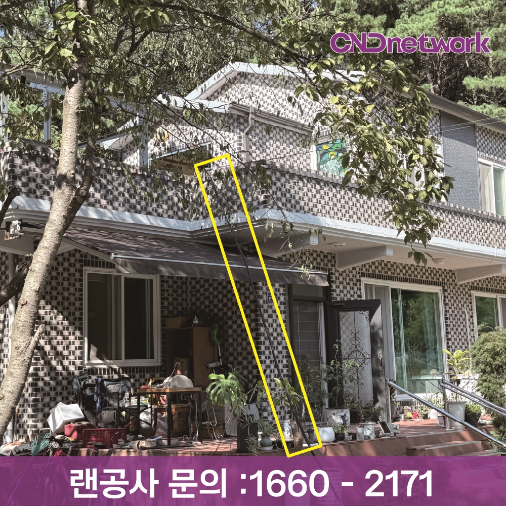 CND네트워크 외벽 랜선 배선 - A건물 외벽 수직 랜선 배관 시공 구간 표시, 건물 외부 랜선공사 전문업체, 문의 1660-2171