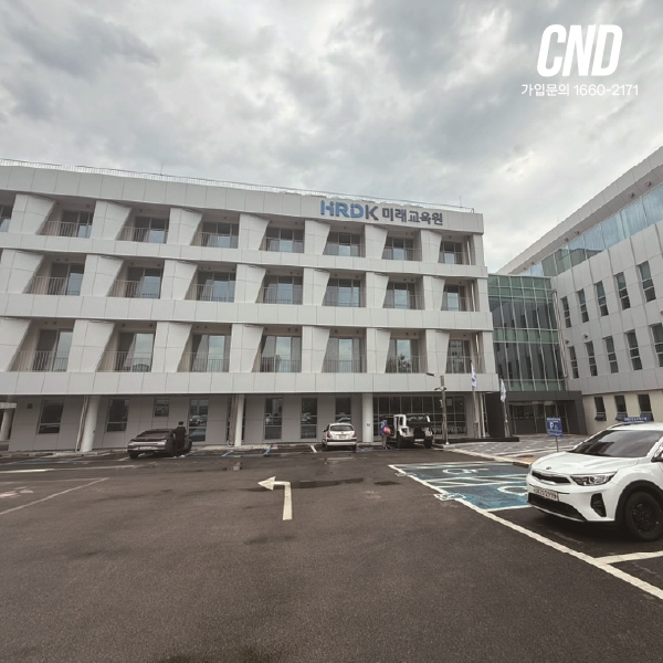CND 씨앤디네트워크 HRDK 미래교육원 단체 IPTV 및 네트워크 구축 시공 현장 외관