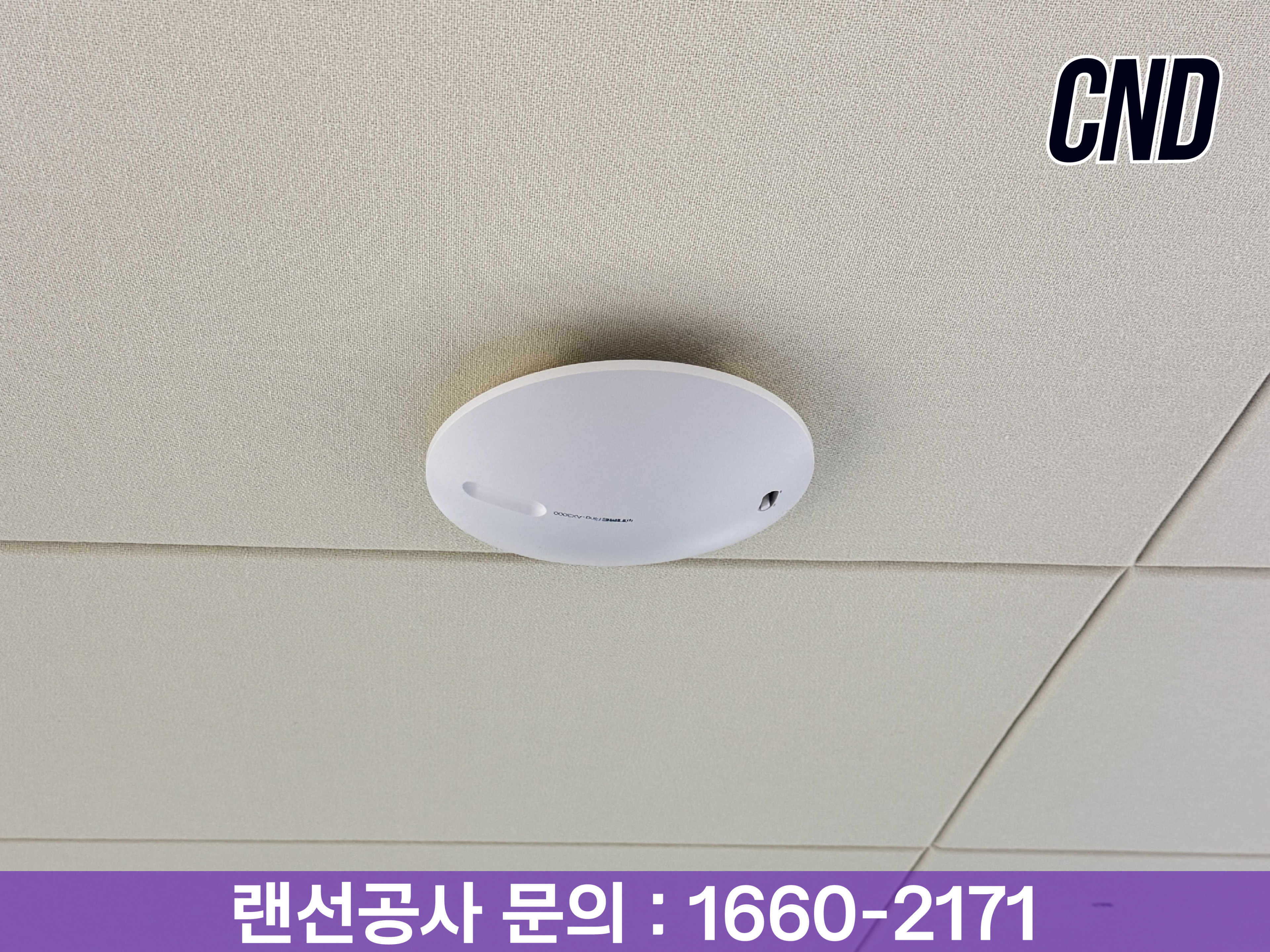 CND 씨앤디네트워크 와이파이 공사용 ipTIME AX6000M 공유기·Ring-AX3000 천장형 AP·SG16000SE 스위치·PoE4002 장비 준비 현장