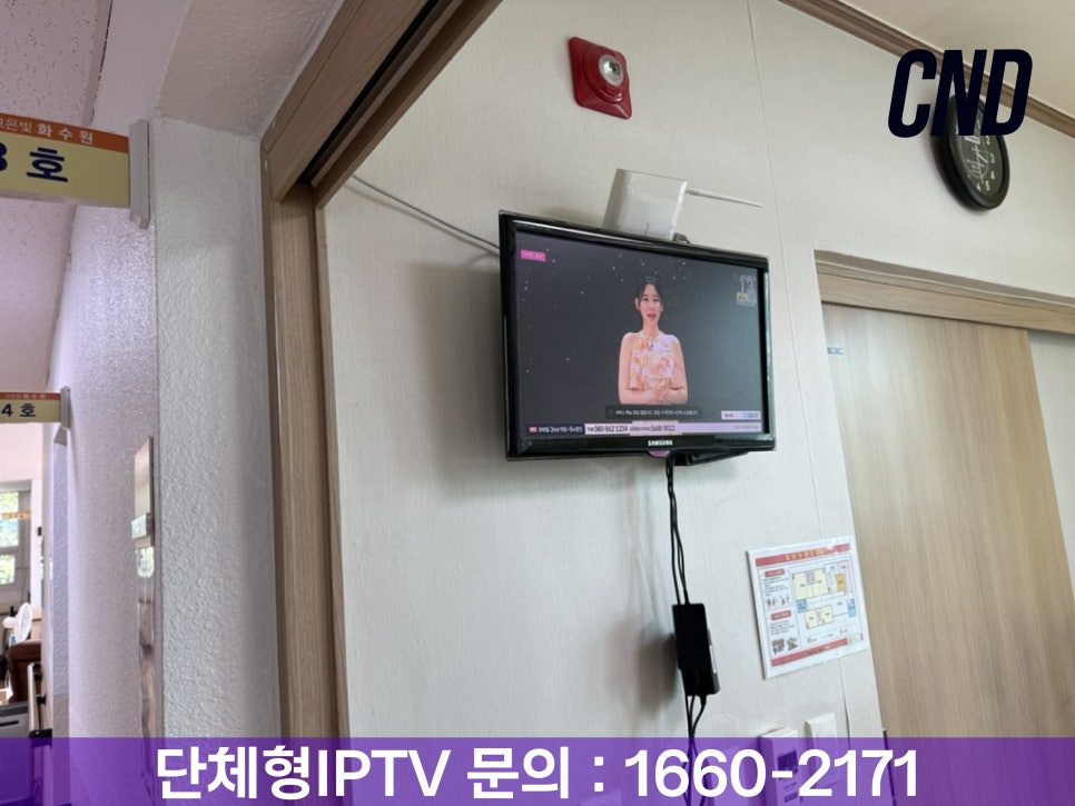 CND 씨앤디네트워크 늘고은요양병원 병실 입구 벽면 삼성 TV 단체형 IPTV 셋톱박스 연결 설치 완료 - 요양병원 IPTV 시공 사례