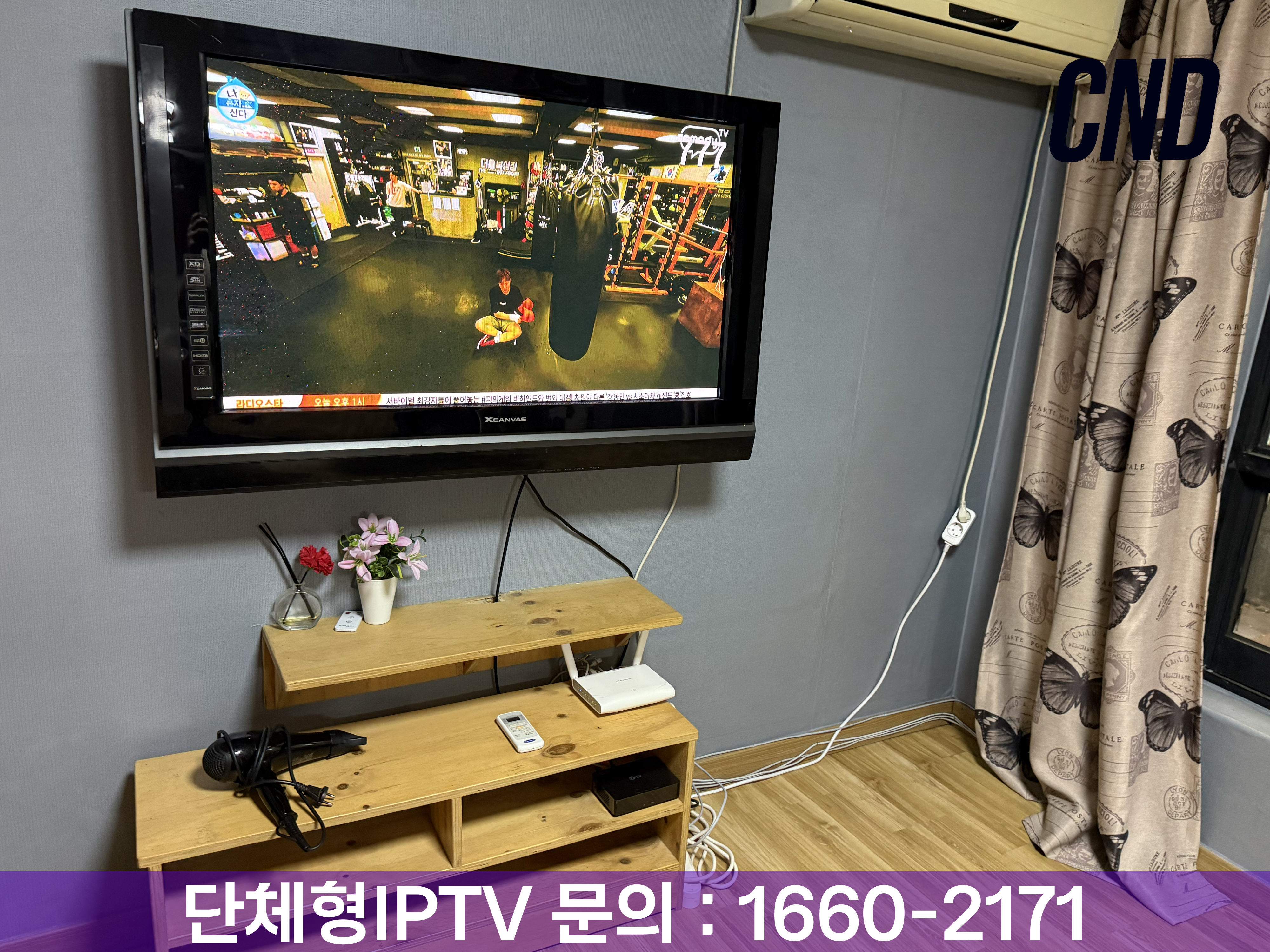 CND 씨앤디네트워크 숙박업소 객실 벽면 거치 TV 단체형 IPTV 설치 완료 후 정상 수신 확인 시공 사례
