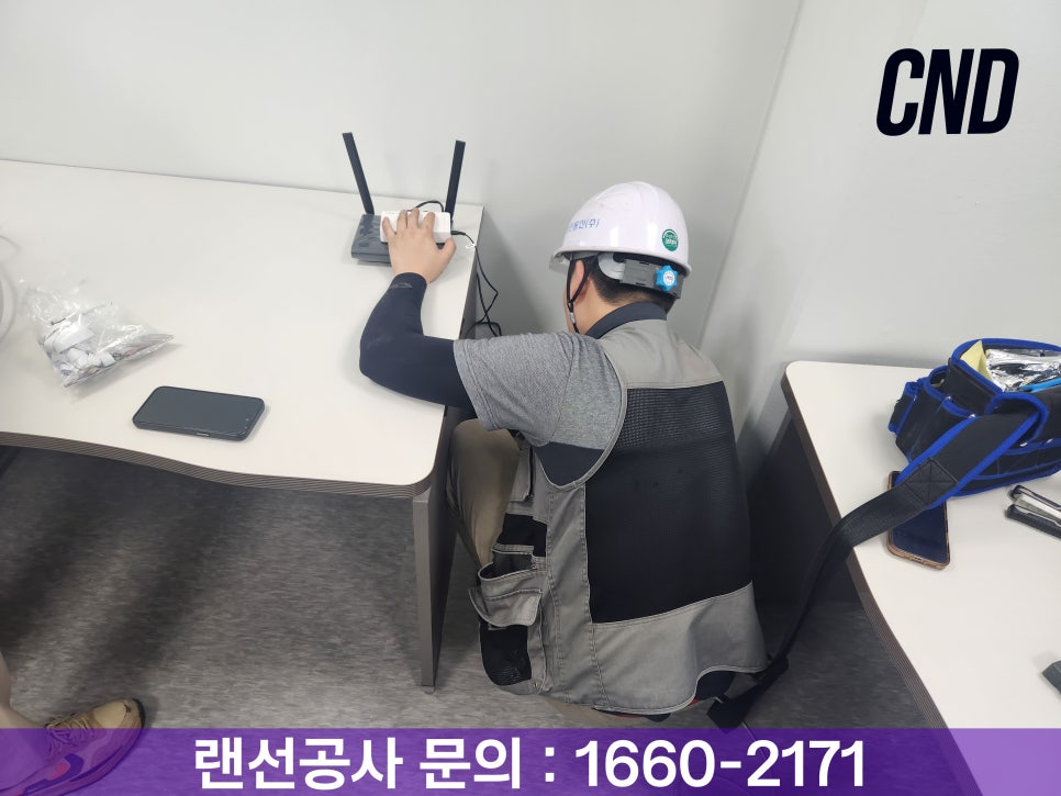 CND 씨앤디네트워크 기술자가 송도 사무실 공유기 및 랜선 연결 작업 중인 구내통신 랜공사 현장