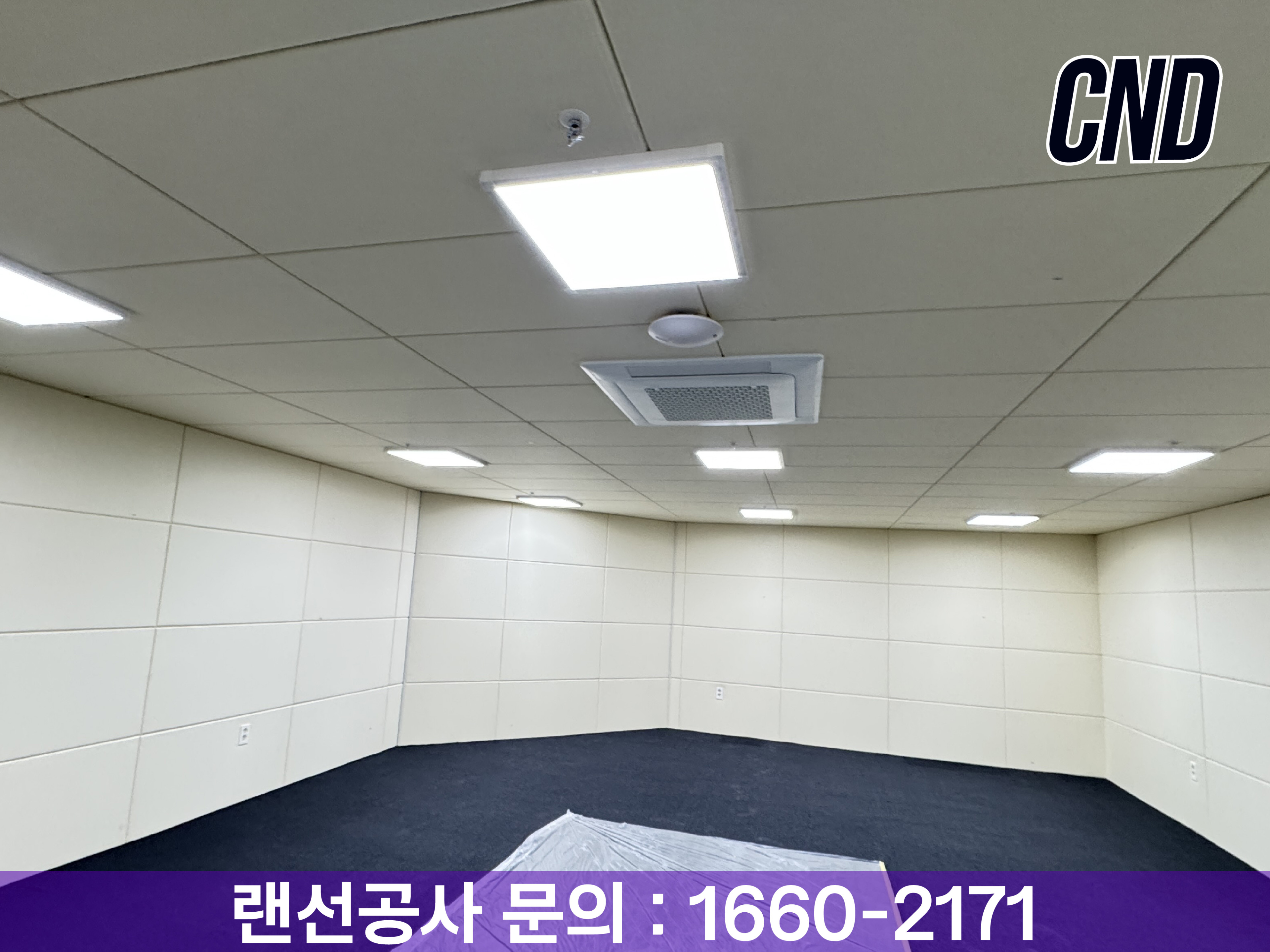 CND 씨앤디네트워크 천장형 무선 액세스포인트 AP 근접 설치 완료 - 실내 와이파이 음영지역 해소 시공 사례