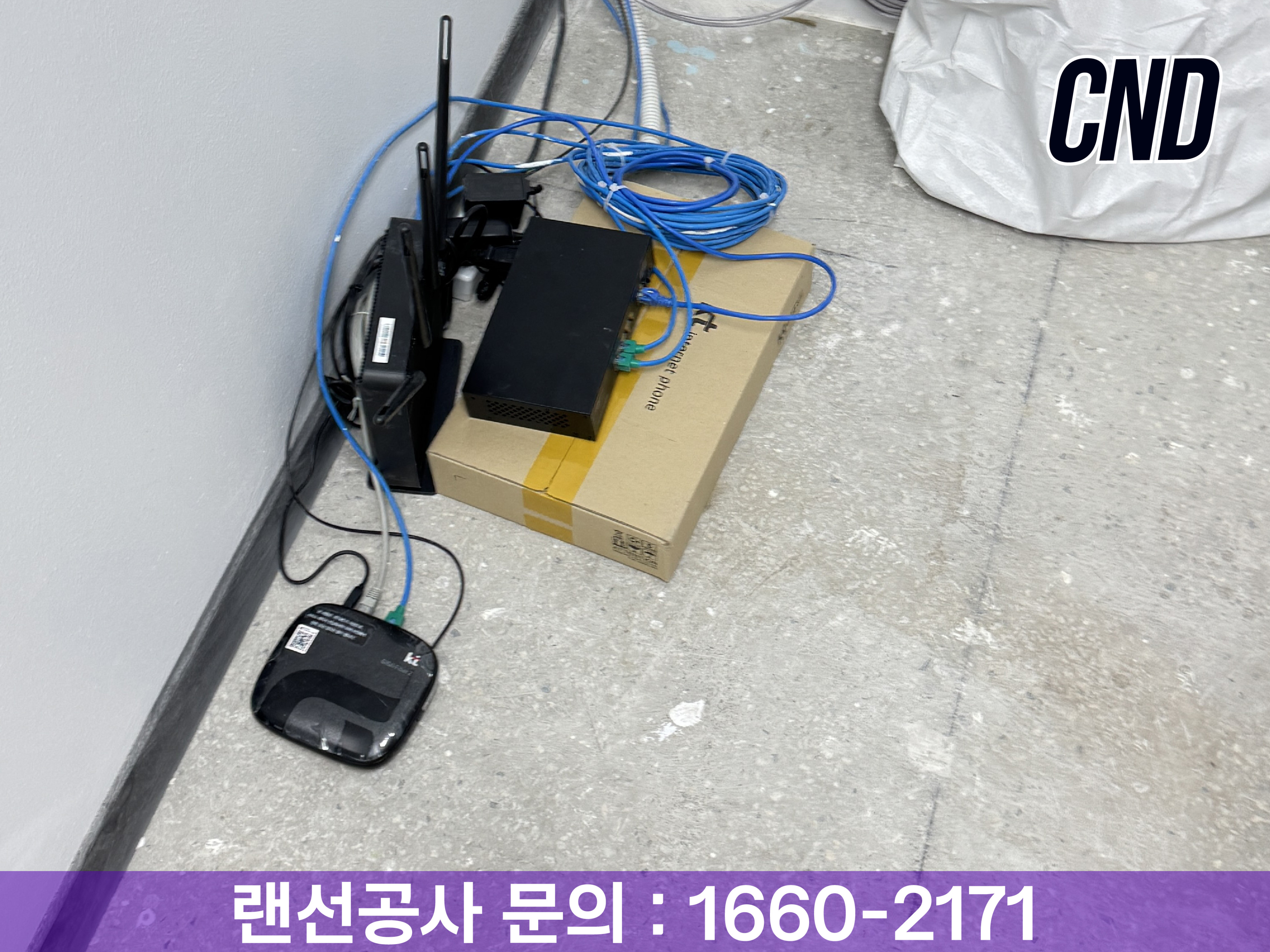 CND 씨앤디네트워크 강의실 천장 무선 AP 액세스포인트 설치 완료 - 교육시설 와이파이 공사 시공 현장