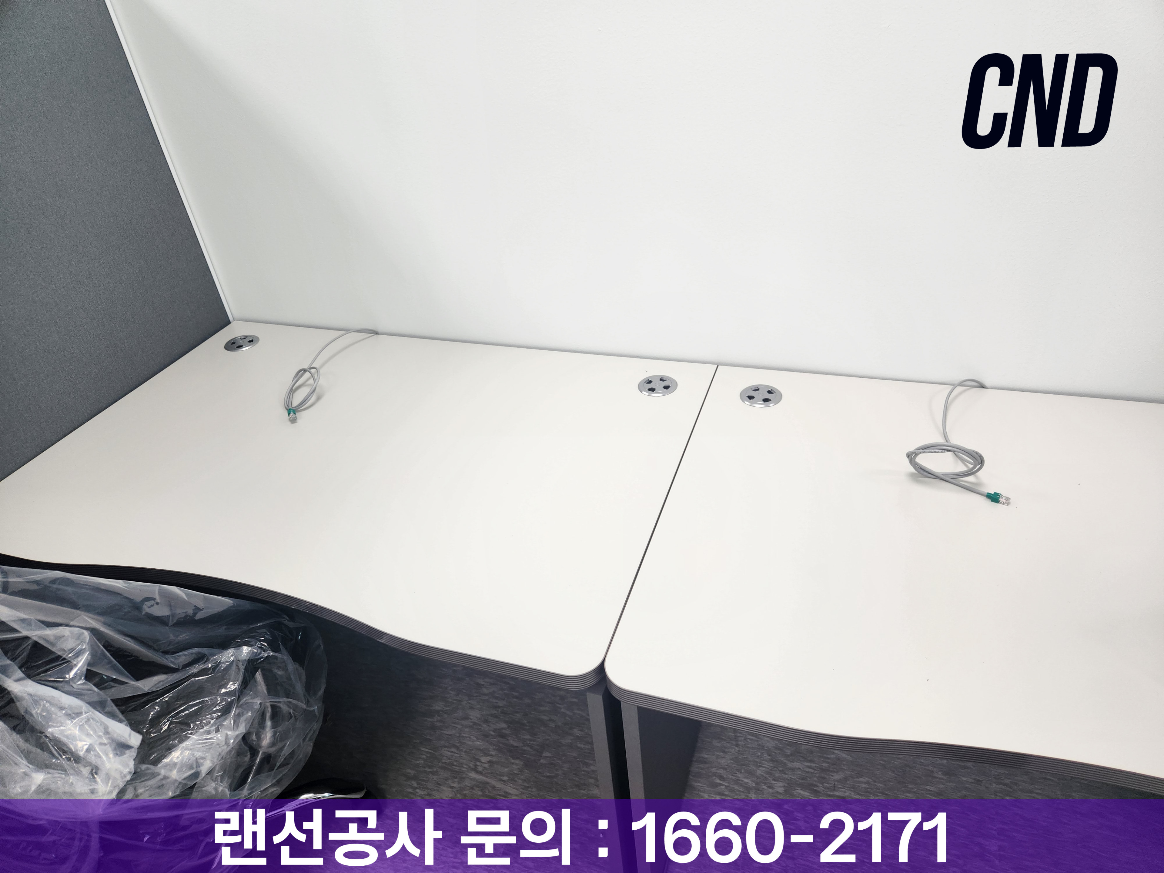 CND 씨앤디네트워크 송도 사무실 업무용 책상 상판 홀에 랜선 인출 설치 완료 - 사무실 랜공사 시공 사례