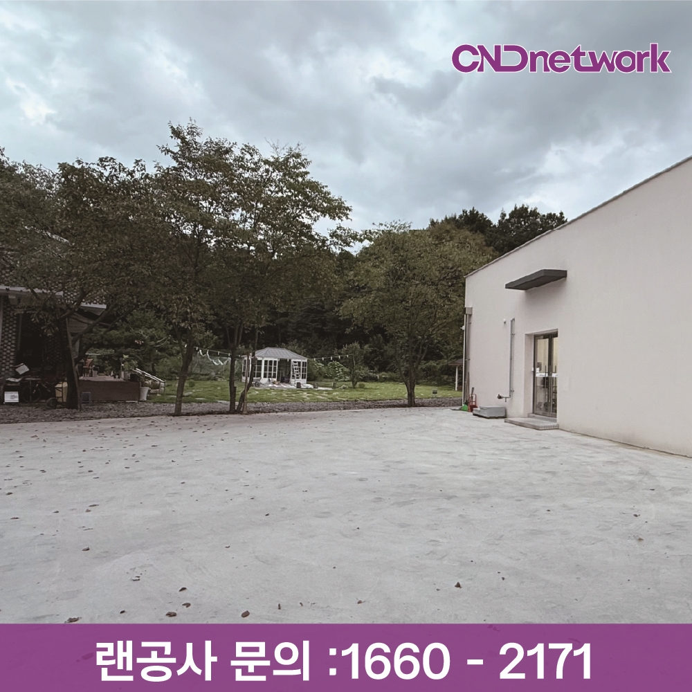 CND네트워크 외벽 랜선 인입 - 건물 외벽 랜선 관통 홀 시공 현장, 외부 배선 마감 처리 전문, 랜공사 문의 1660-2171