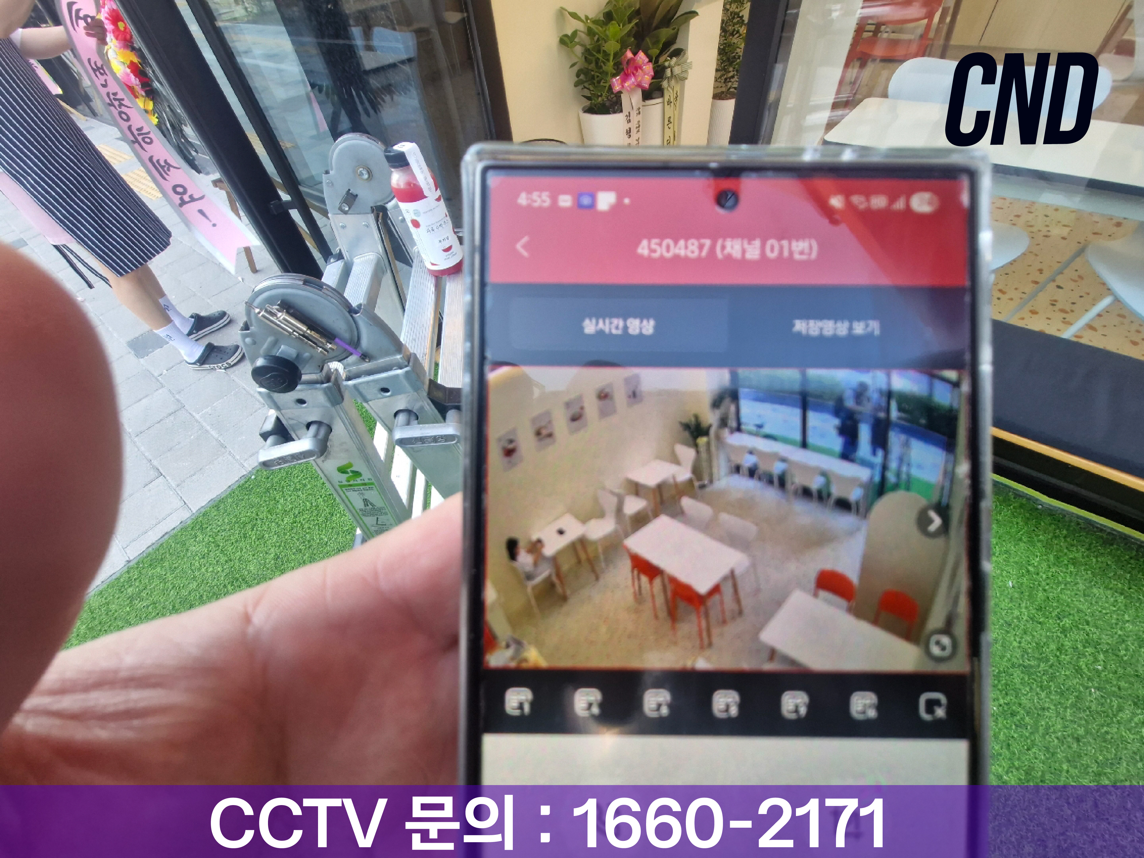 CND 씨앤디네트워크 분식당 매장 CCTV 설치 후 스마트폰 앱으로 실시간 원격 모니터링 정상 작동 확인