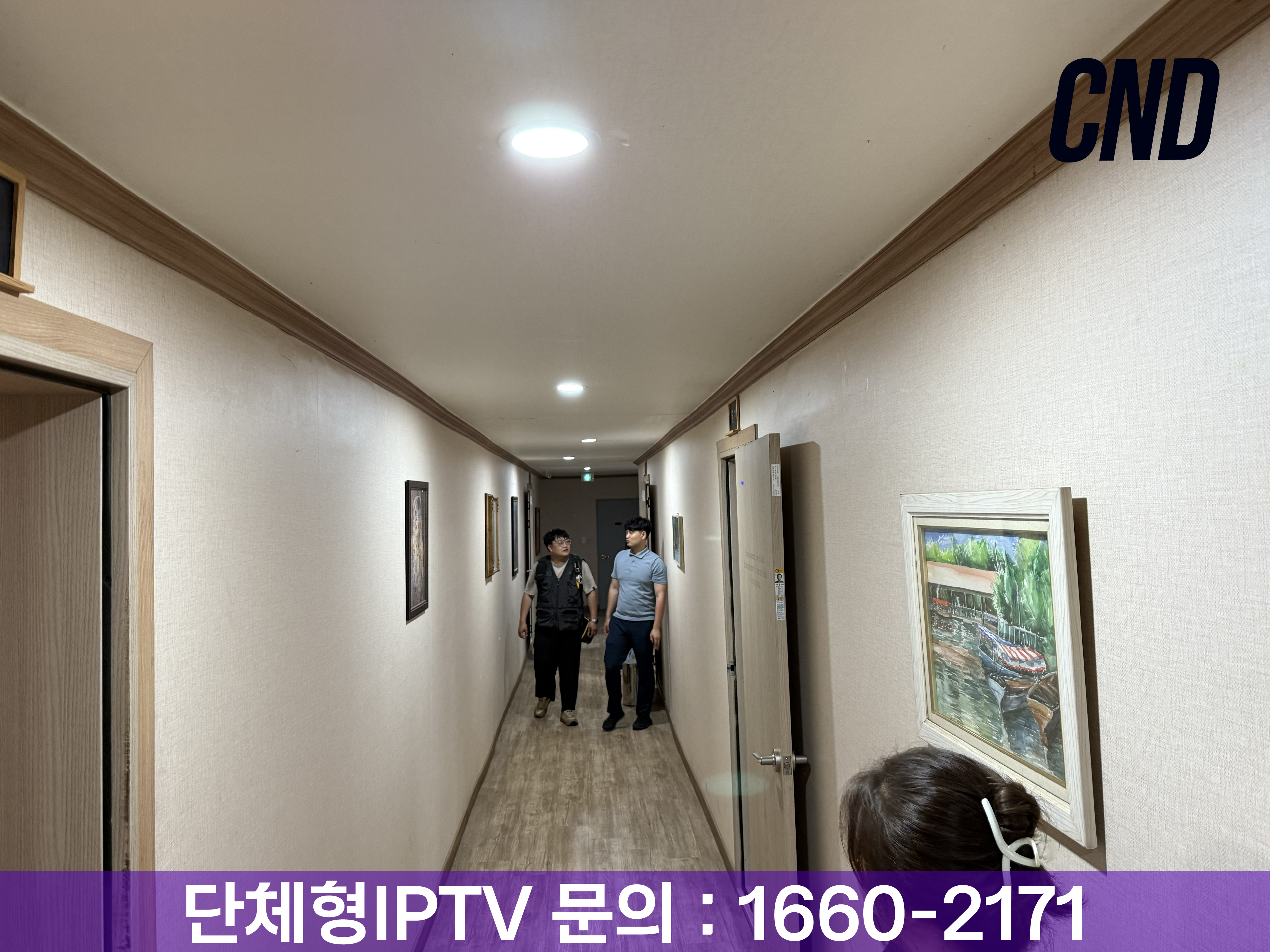 CND 씨앤디네트워크 숙박업소 객실 단체형 IPTV 셋톱박스 및 공유기 연결 설치 완료 - 숙박업소 IPTV 시공 사례