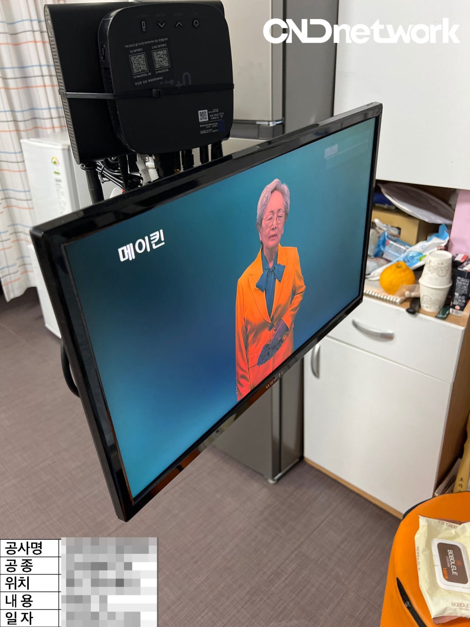병실에 새로 설치된 TV 및 IPTV 셋톱박스 화면, 원주 병원 통신사 변경 시공 완료