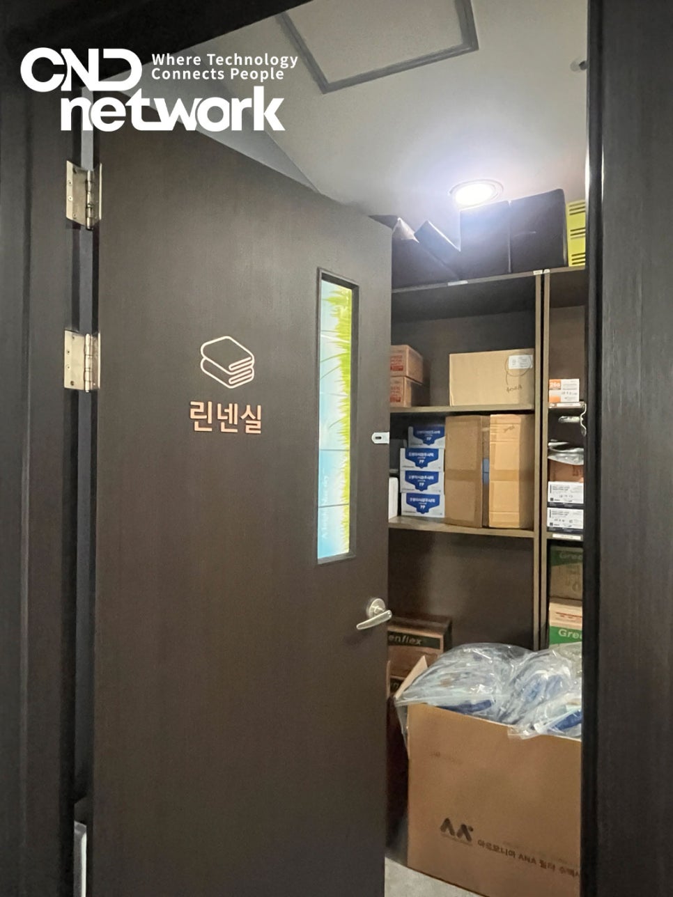 병원 린넨실 내부 물품 보관 공간 사진