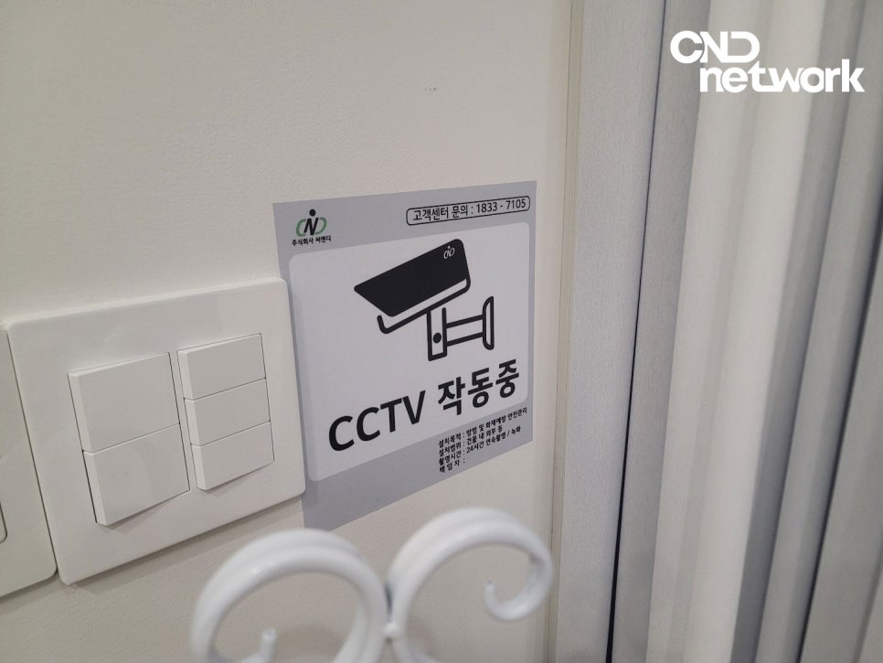 인천 미추홀구 매장 CCTV 작동중 안내 스티커, 24시간 상시 녹화 안내 부착 사진