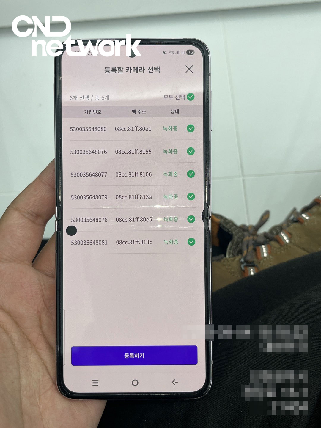 부평CCTV 설치 스마트폰 카메라 등록 화면 - 6대 카메라 연동