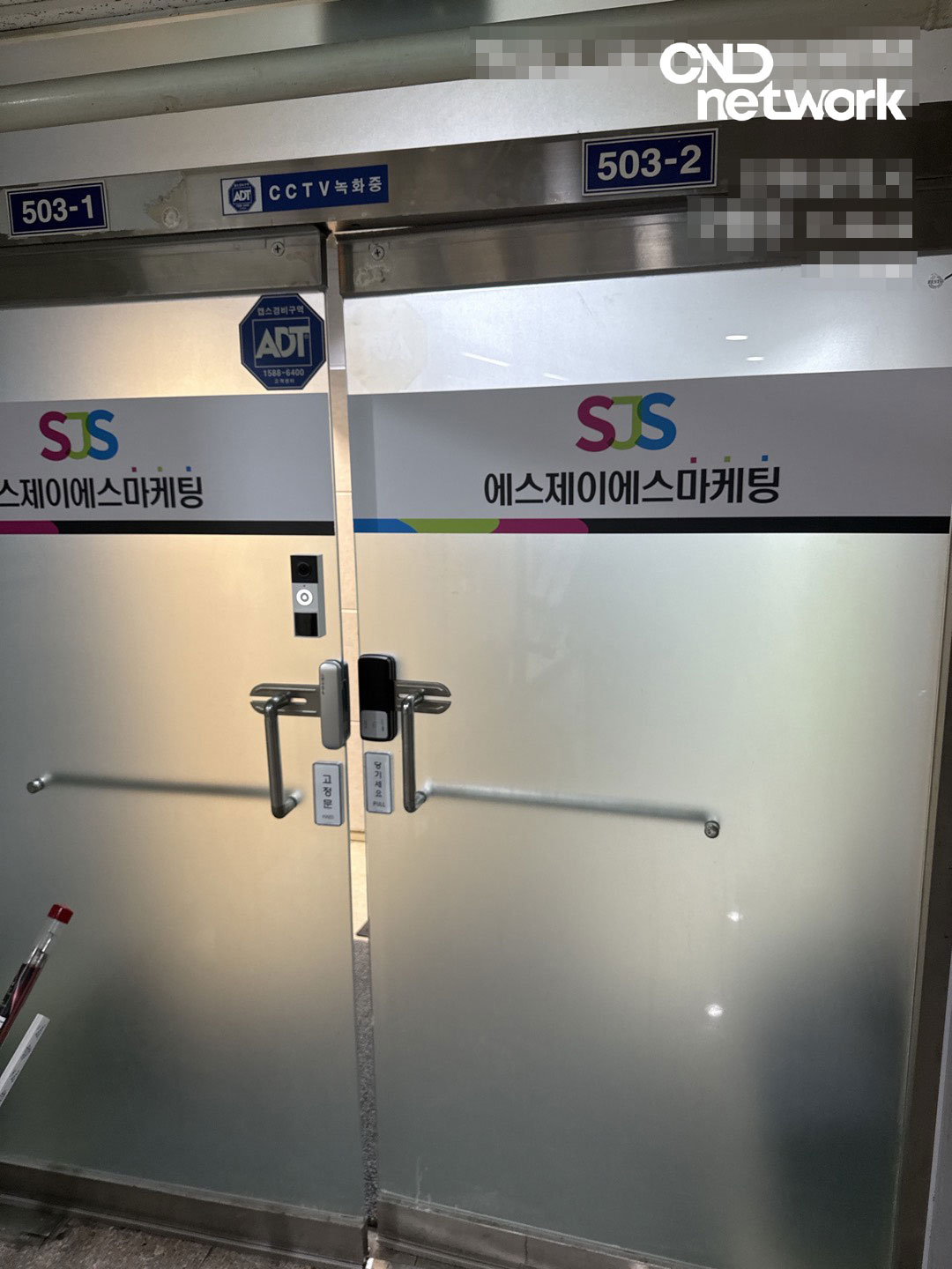 인천 구월동 마케팅 회사 사무실 출입문 CCTV 녹화중 안내 스티커