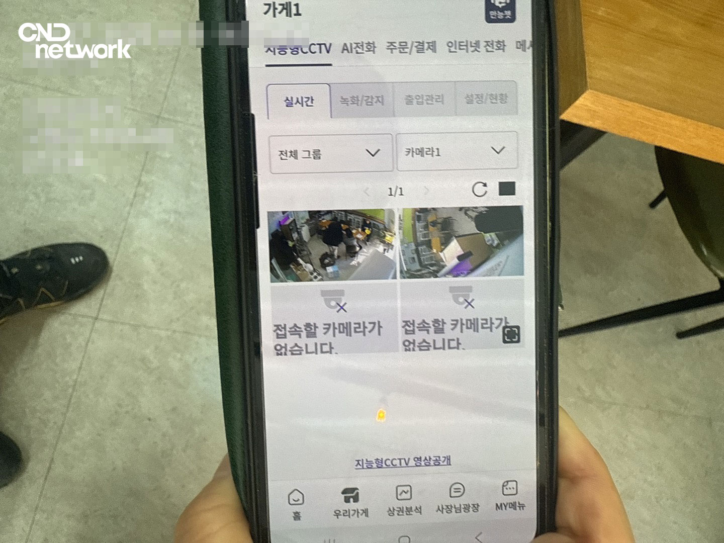 LG U+ 사장님 앱으로 확인하는 구월동 무인매장 실시간 CCTV 모니터링 화면