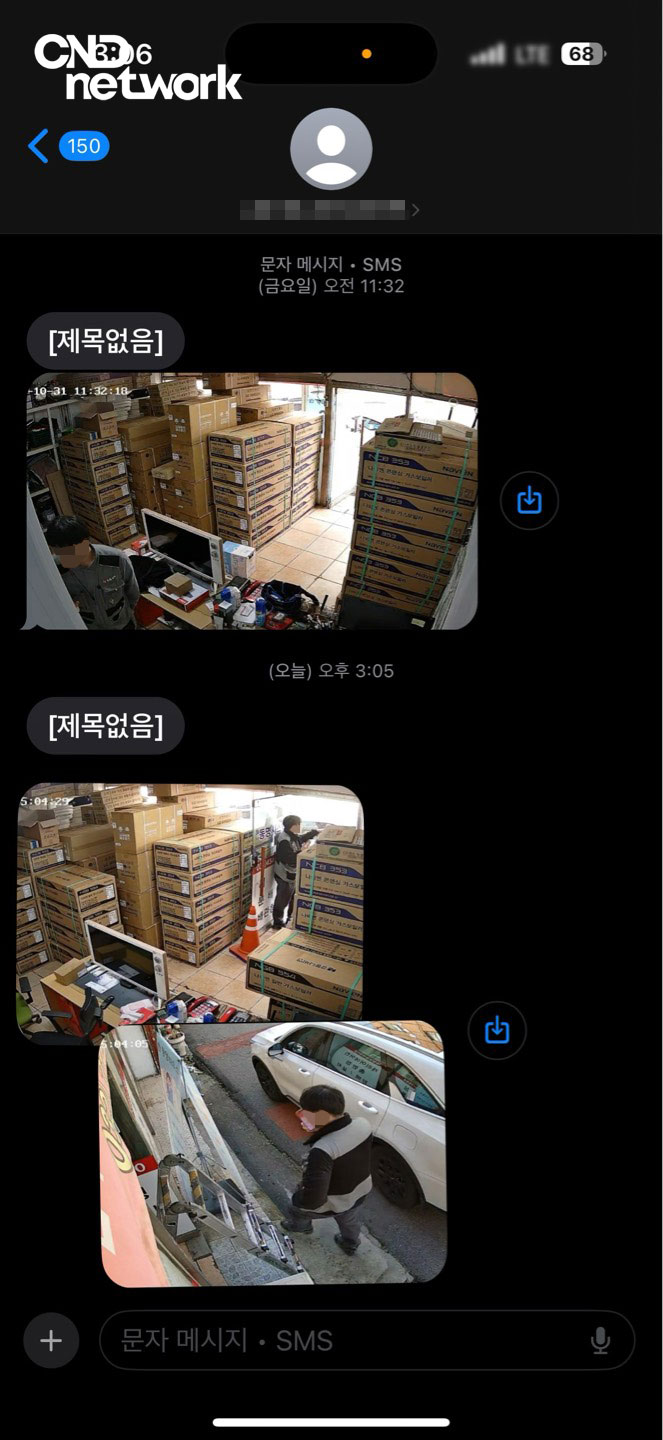 문자로 수신된 매장 CCTV 실시간 화면, 창고 내부와 외부 인물 포착 모니터링 사례