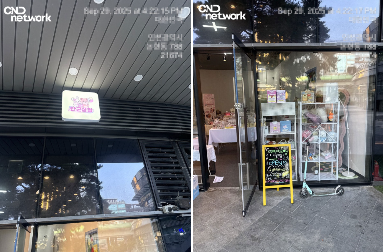 단군상점 매장 간판과 외관, OPEN 안내판이 놓인 입구 전경 (2컷)