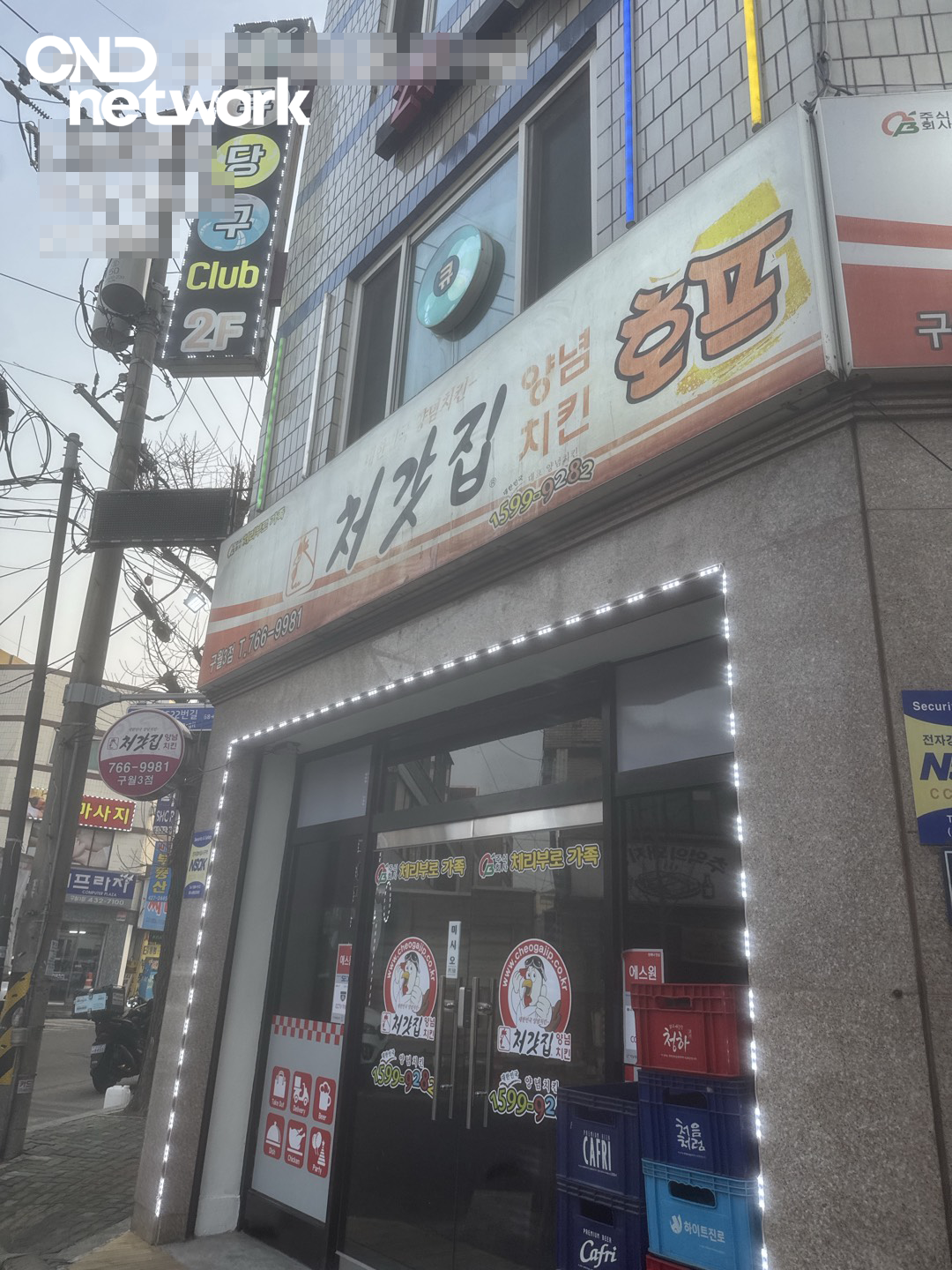 구월동 처갓집 양념치킨 호프 매장 외관 CCTV설치 업체