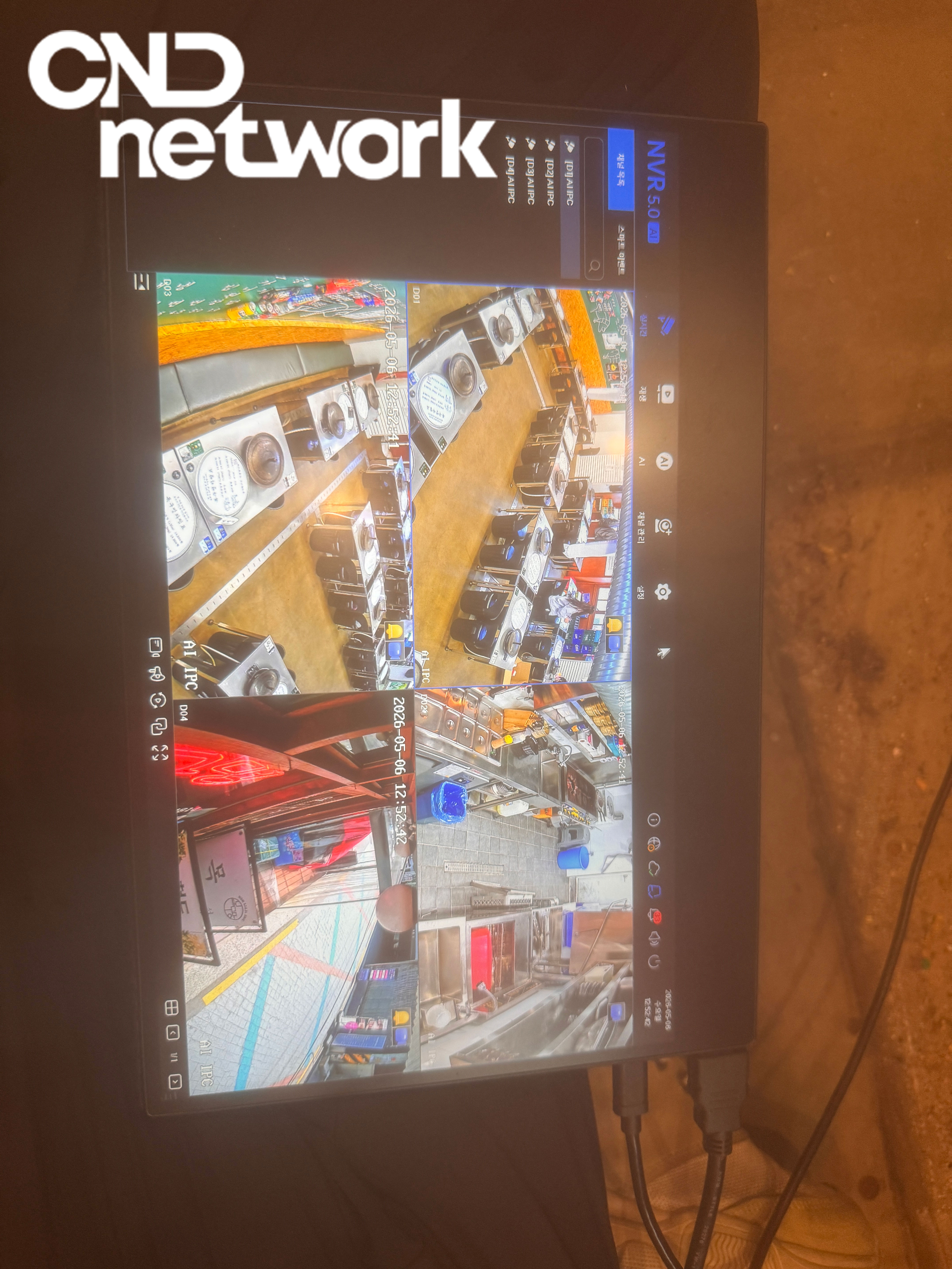 서울대입구 목구멍 갈비본살 CCTV NVR 4채널 실시간 화면 설치 완료