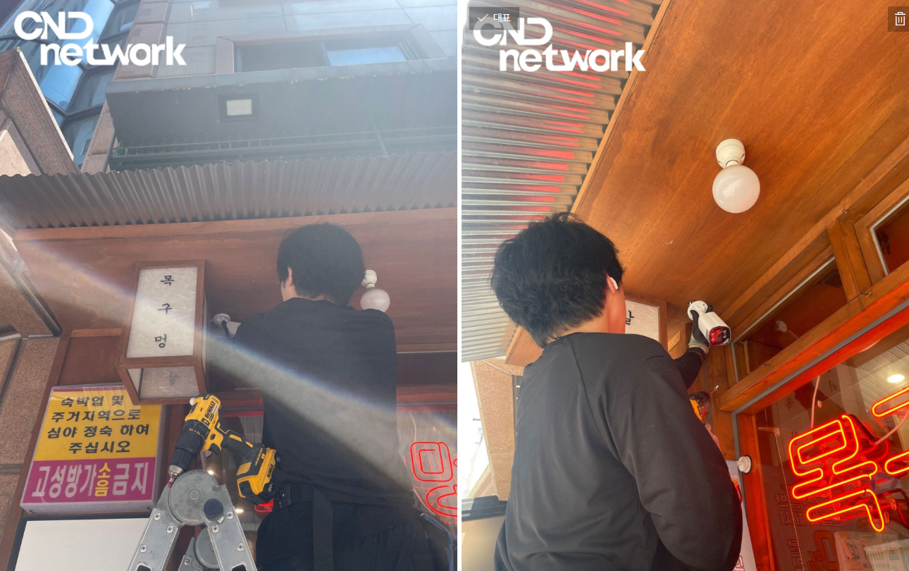 목구멍 매장 외부 CCTV 카메라 설치 작업 서울 갈비집 간판 옆