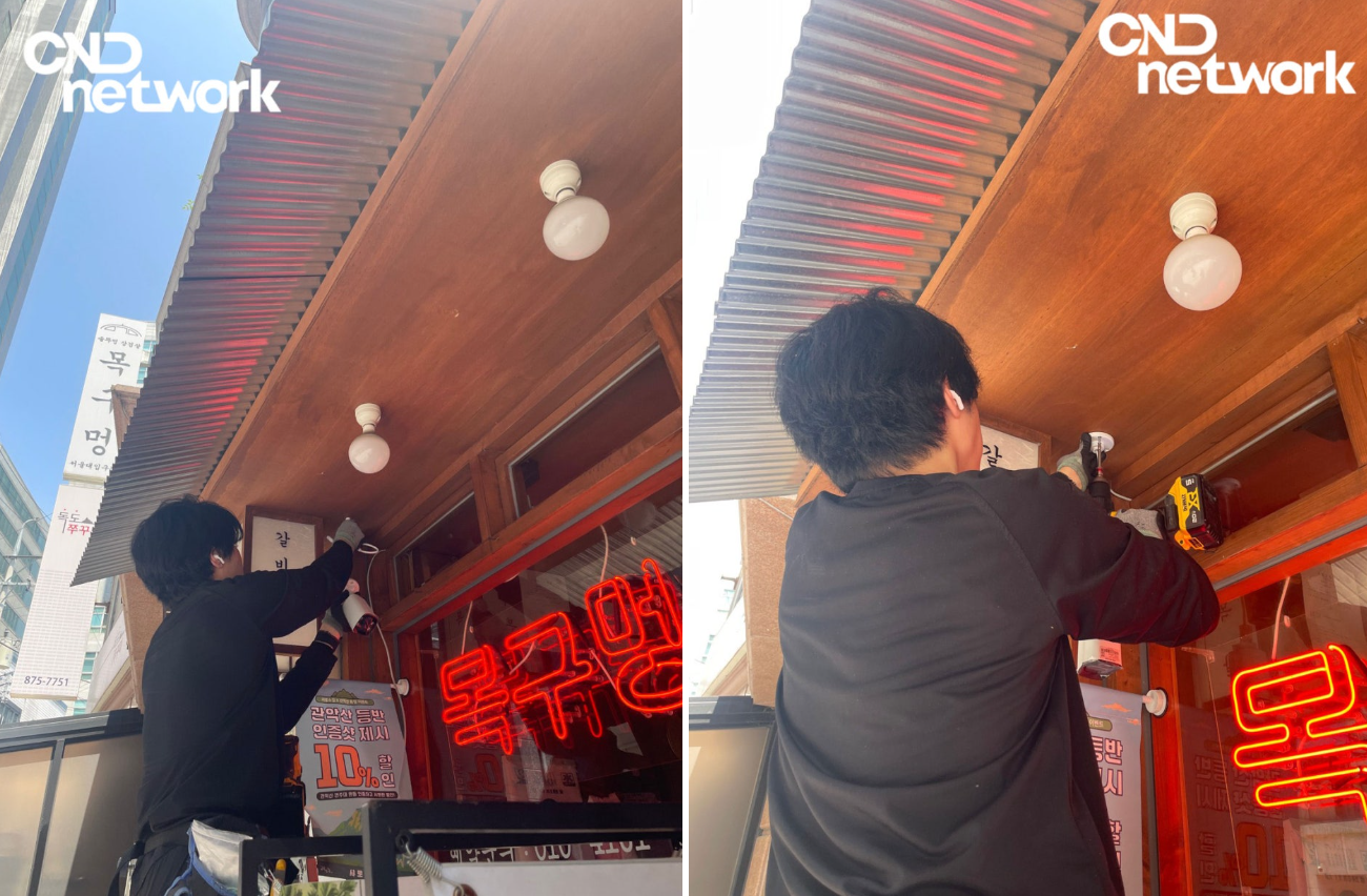 서울대입구 목구멍 갈비본살 외부 처마 CCTV 설치 작업