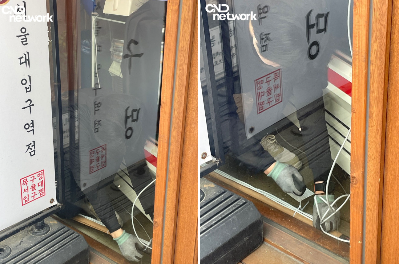 목구멍 서울대입구점 출입문 CCTV 랜선 배선 작업 근접샷