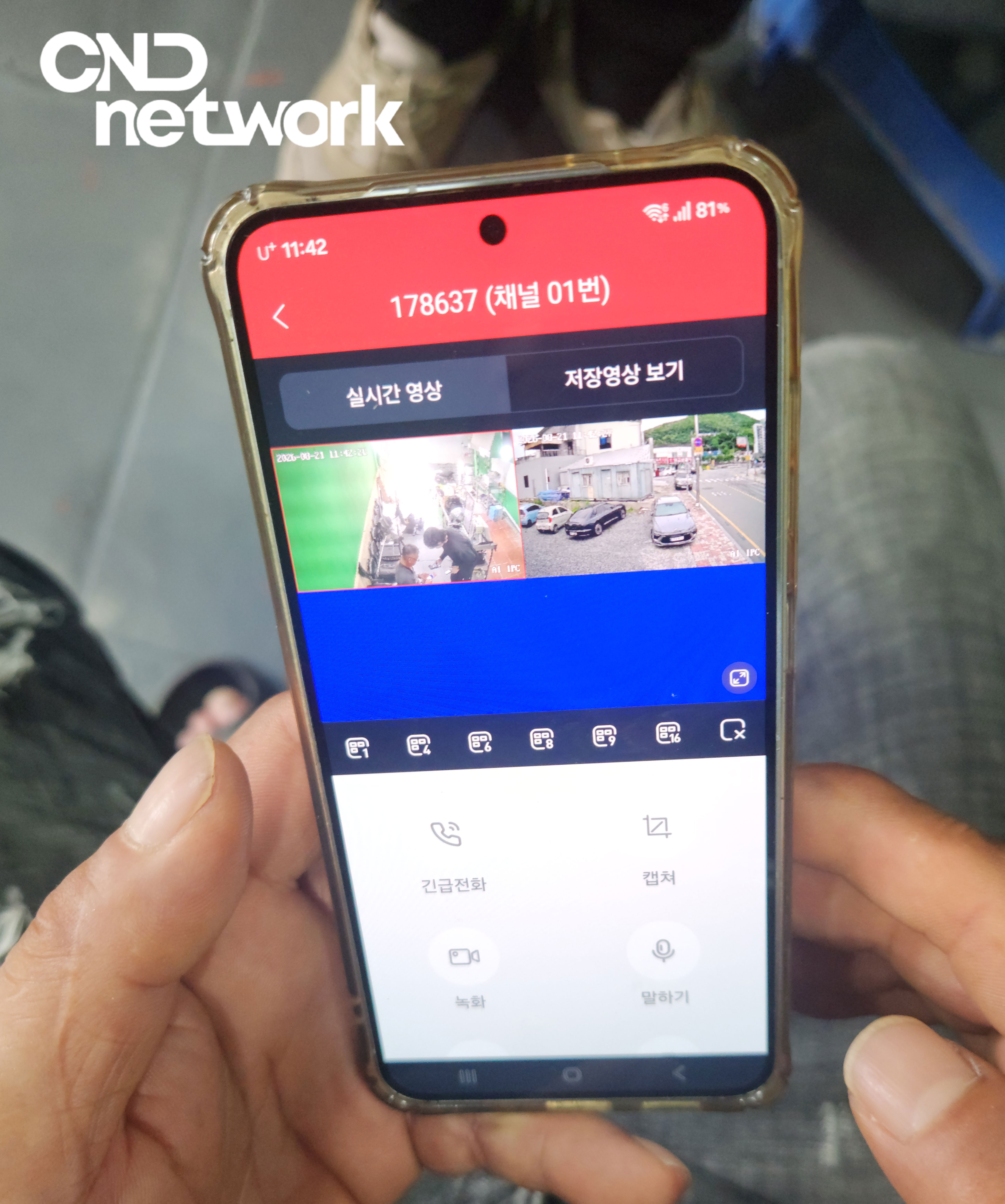 광주 CCTV 설치 후 스마트폰 앱으로 확인하는 실시간 영상 화면 - 매장 및 외부 채널 모니터링