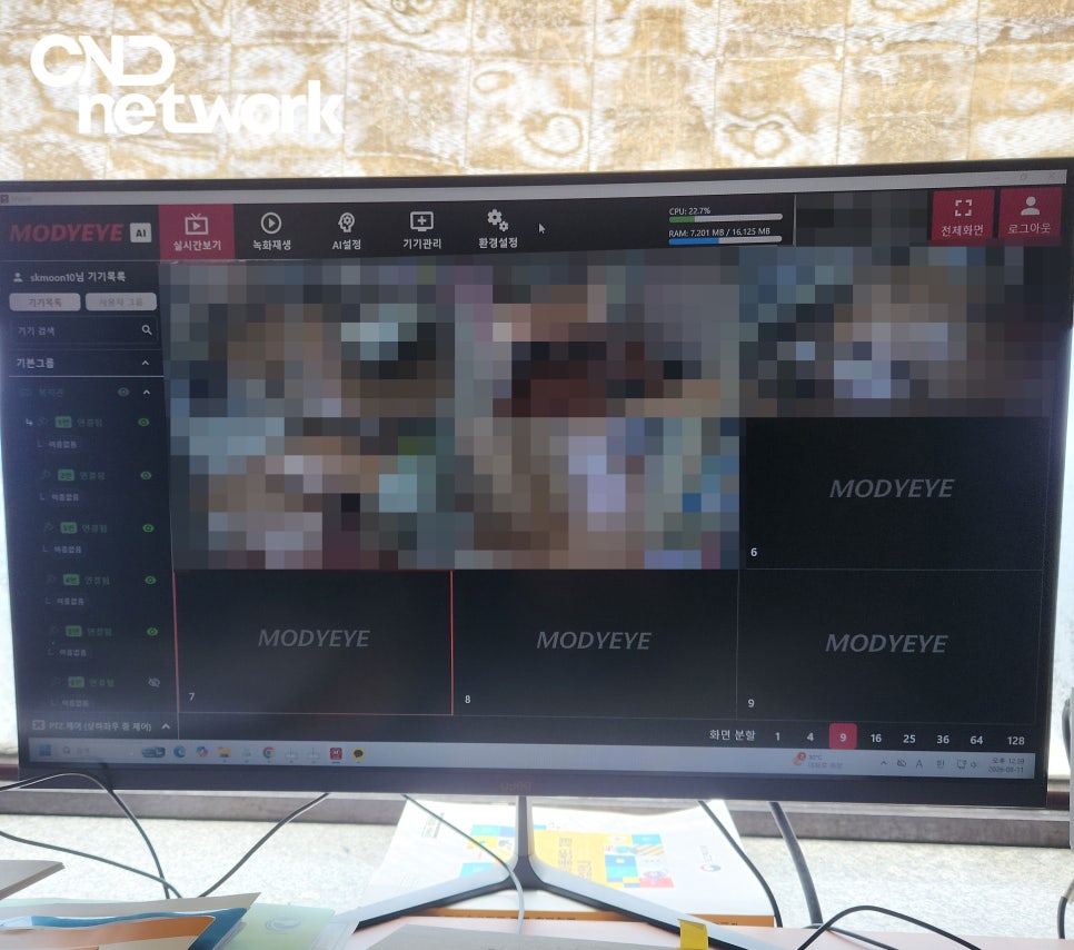 파주 지역아동센터 CCTV 렌탈 설치 - MODYEYE AI 관제 프로그램 9분할 실시간 모니터링 화면