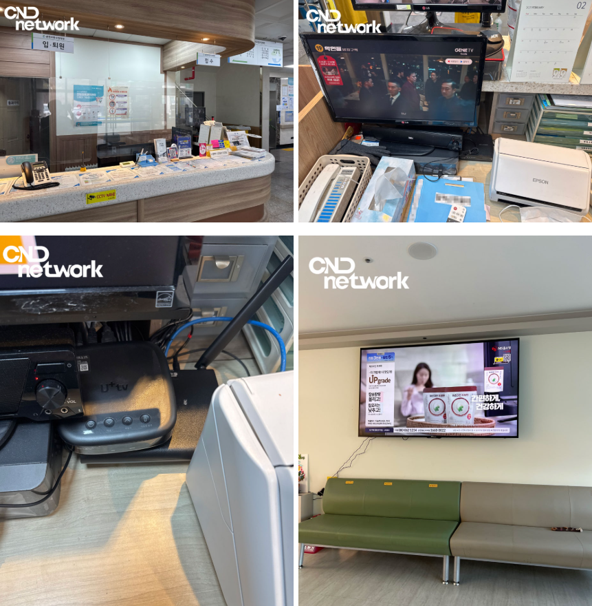 춘천 요양병원 접수처 로비 병원TV설치 시공 사례, 병원단체형IPTV 셋톱박스 및 CCTV 모니터 설치
