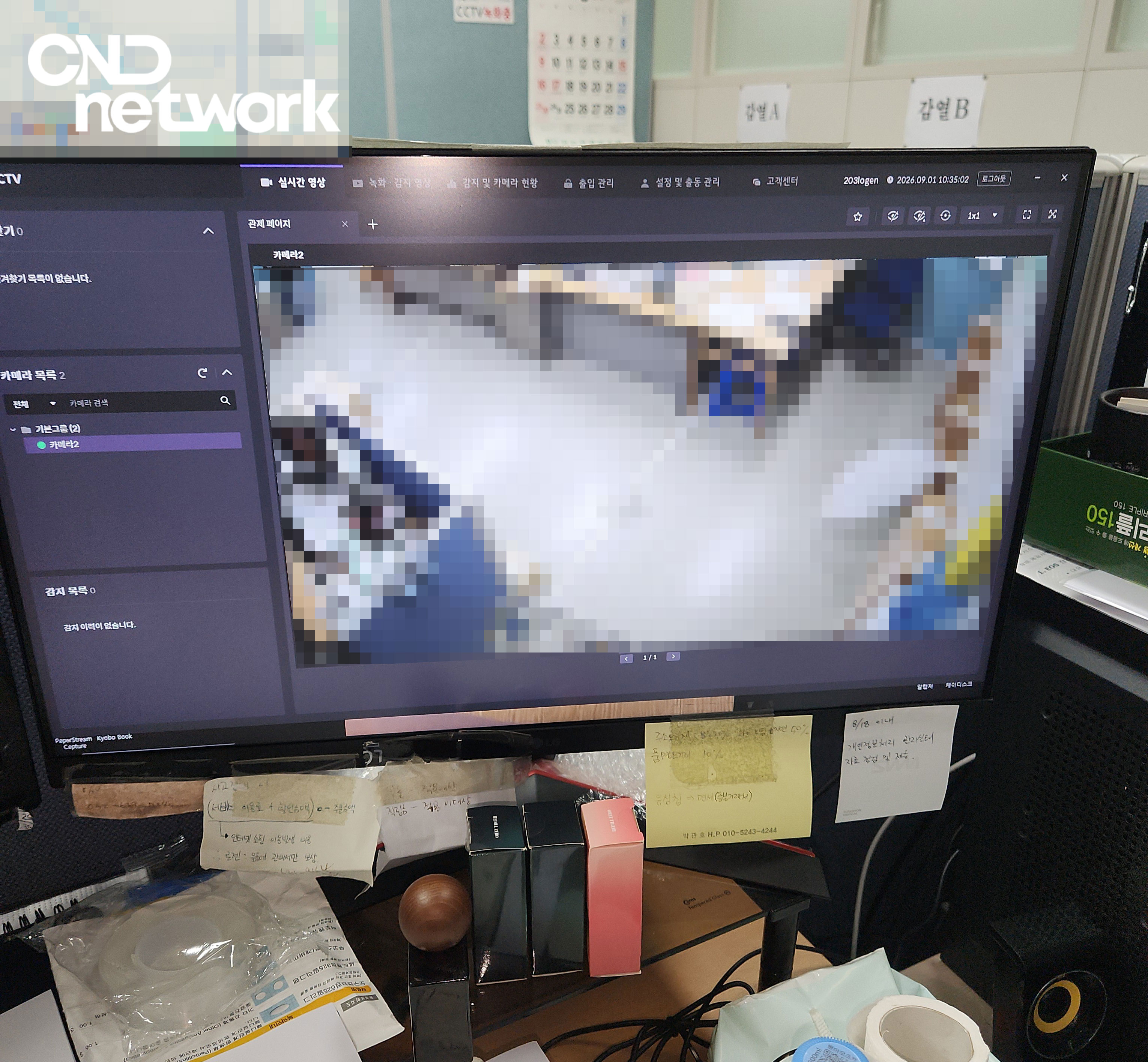 사무실CCTV 설치 후 실시간 관제 화면 모니터링 모습