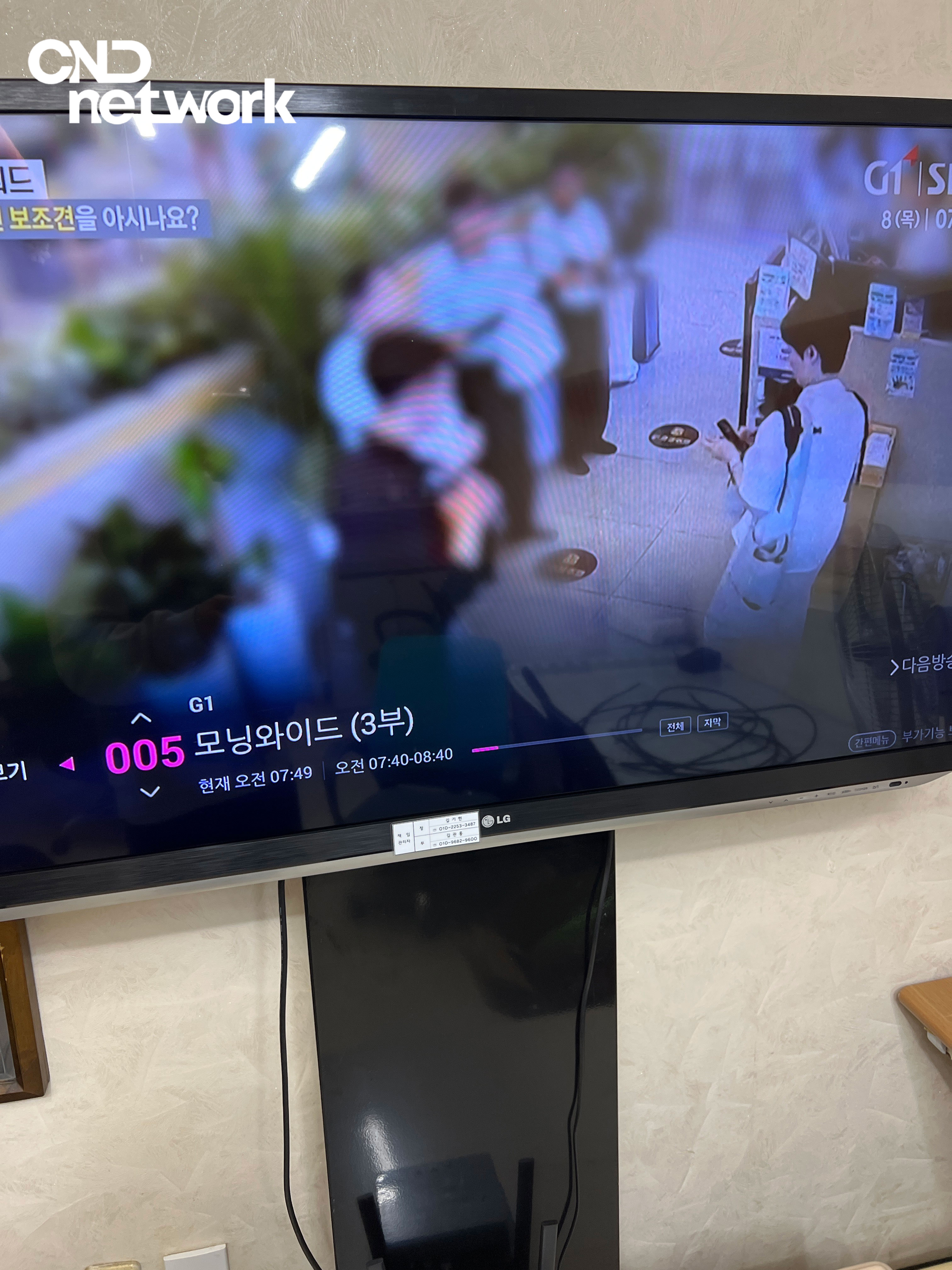 요양병원 지하 공간 단체형 IPTV 설치 화면