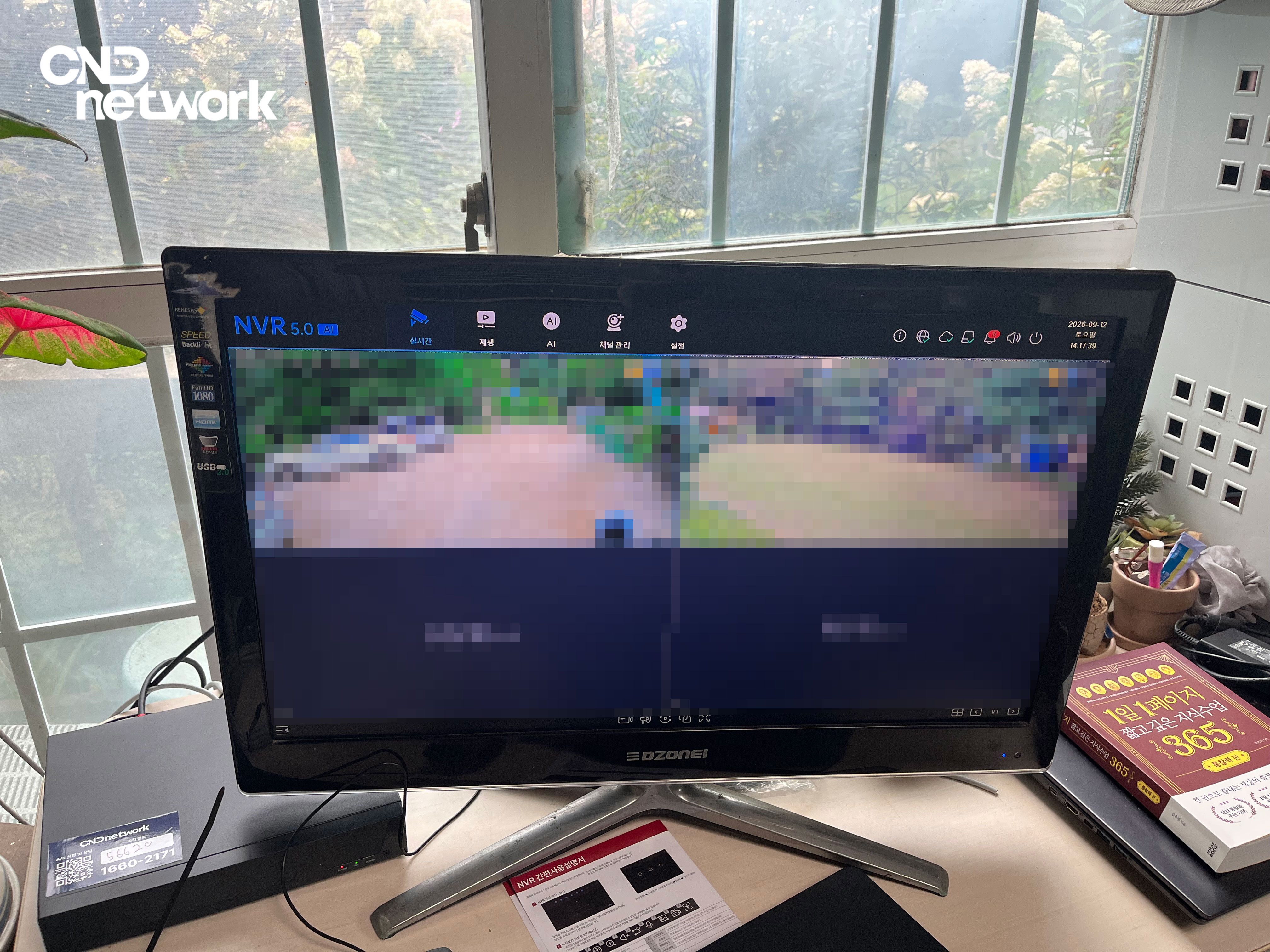 펜션CCTV 설치 후 NVR 5.0 관제 화면, 강원도CCTV 실시간 모니터링 예시