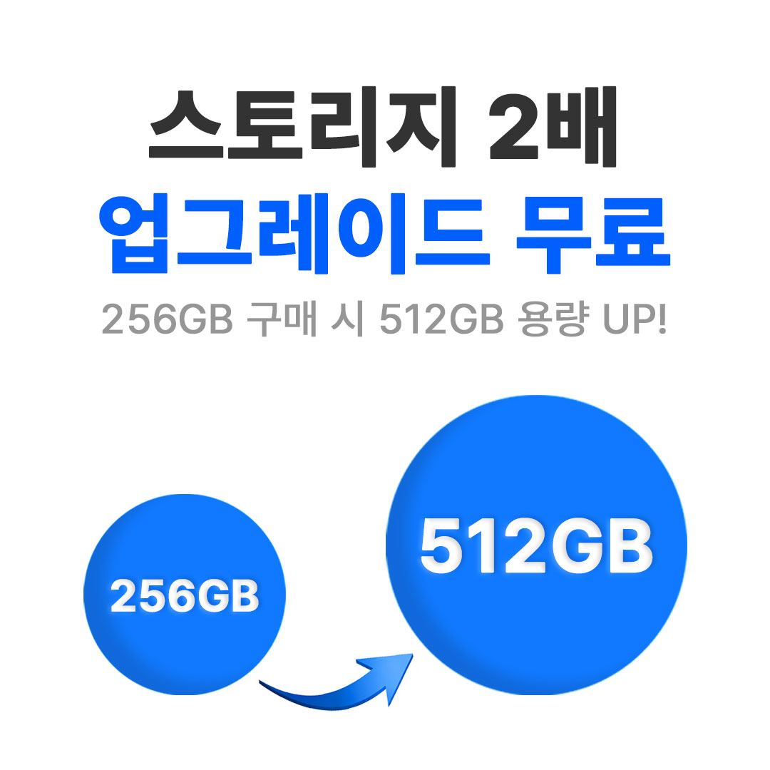 폴더블8 사전예약 스토리지 2배 업그레이드 무료 256GB 구매시 512GB 제공