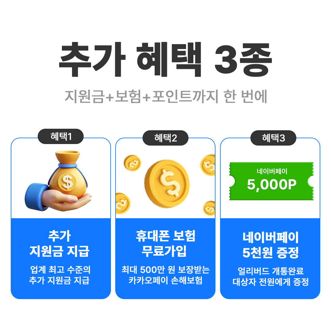 갤럭시Z폴드8 사전예약 추가 지원금 휴대폰보험 무료가입 네이버페이 5000포인트 혜택